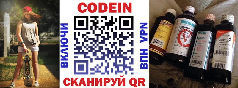 Кодеин напиток Lean (лин)  купить   Карталы 
